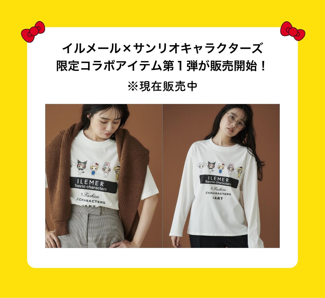 必見】ILEMER×サンリオキャラとのコラボ特集＜BAG＆ポーチ編