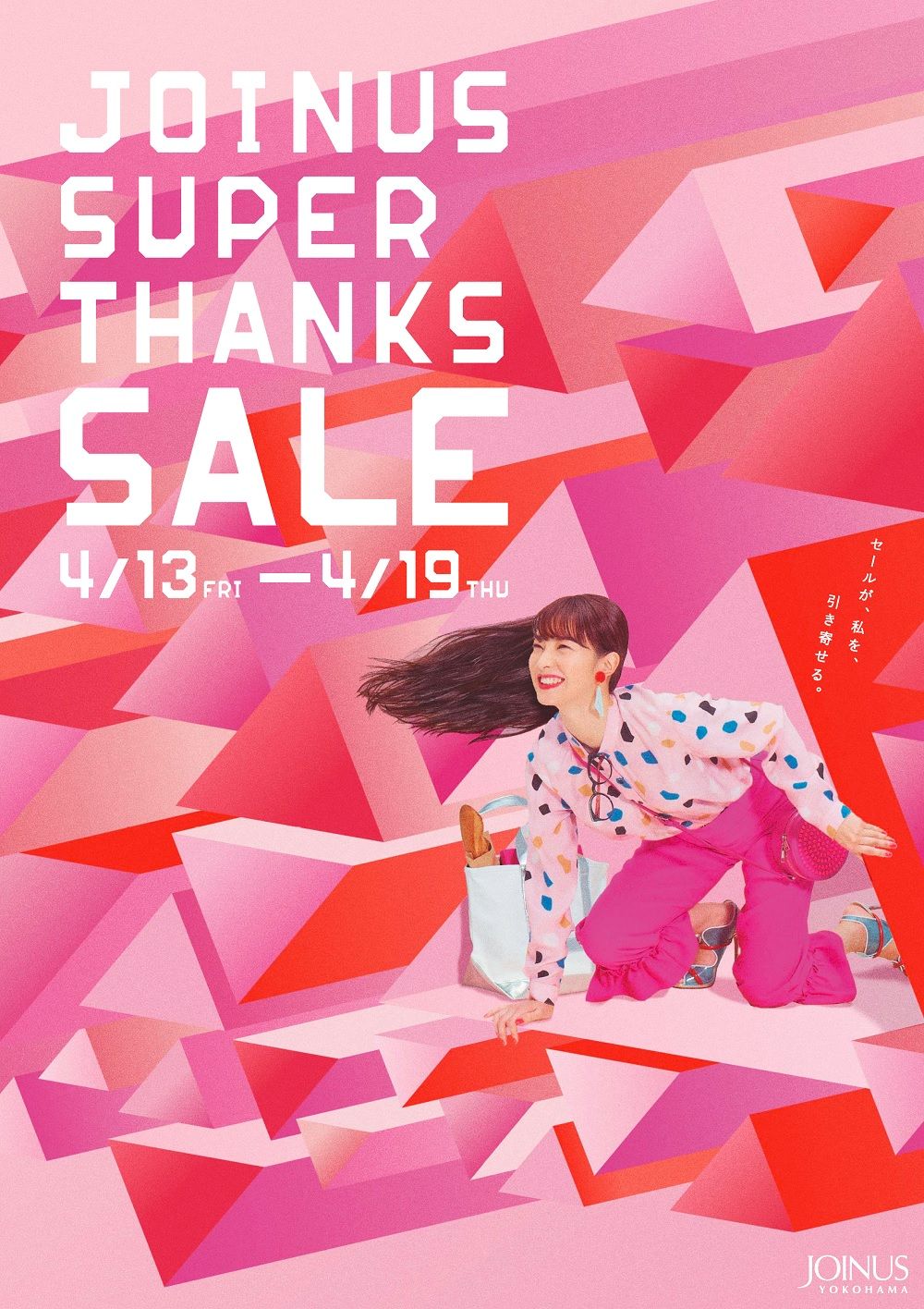 Avirex横浜ジョイナス店 スーパーサンクスセール Avirex Avirex 横浜ジョイナス 上野商会公式ブログポータルサイト