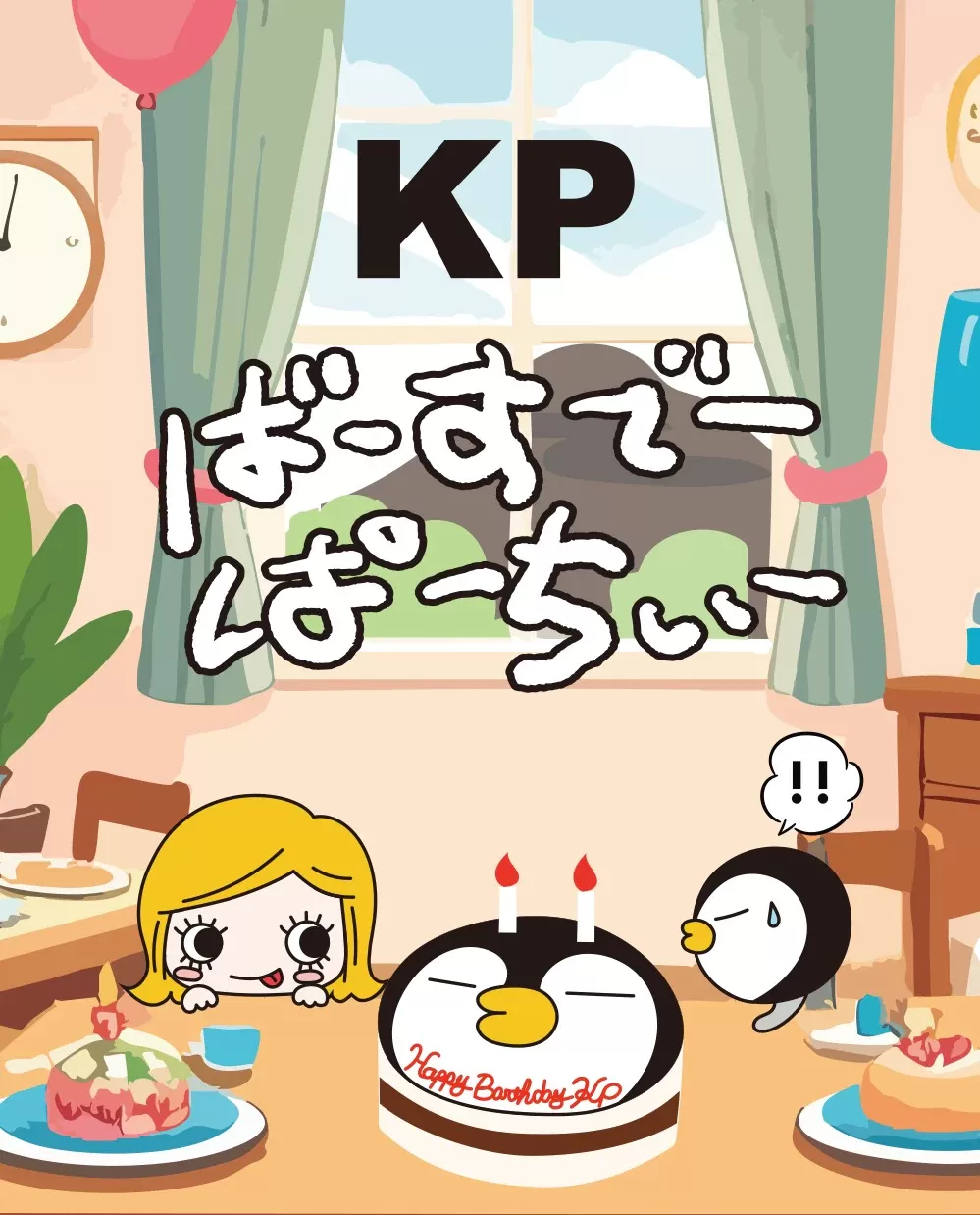 KPバースデー&お楽しみBOX | ILEMER(イルメール) | ILEMER ランド店