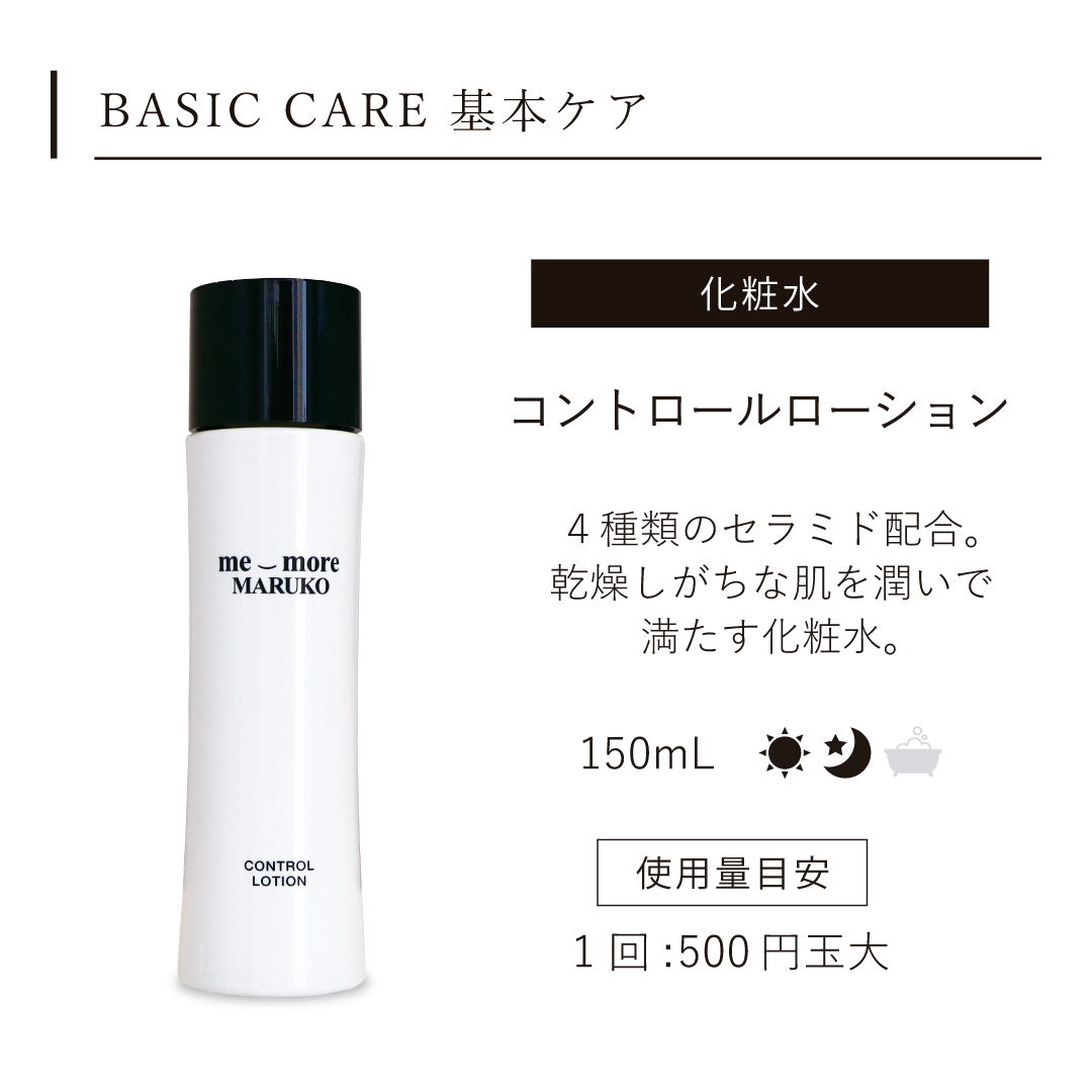 ミモアマルコ コントロールローション 化粧水 ミモアマルコ