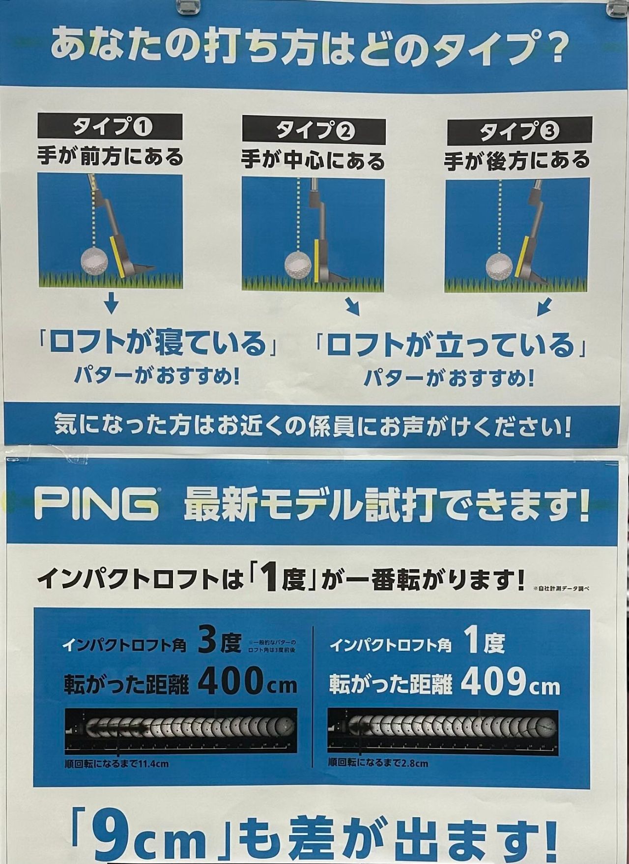 PING】 スコッツデールパター登場！ | ゴルフ5 小倉東インター店