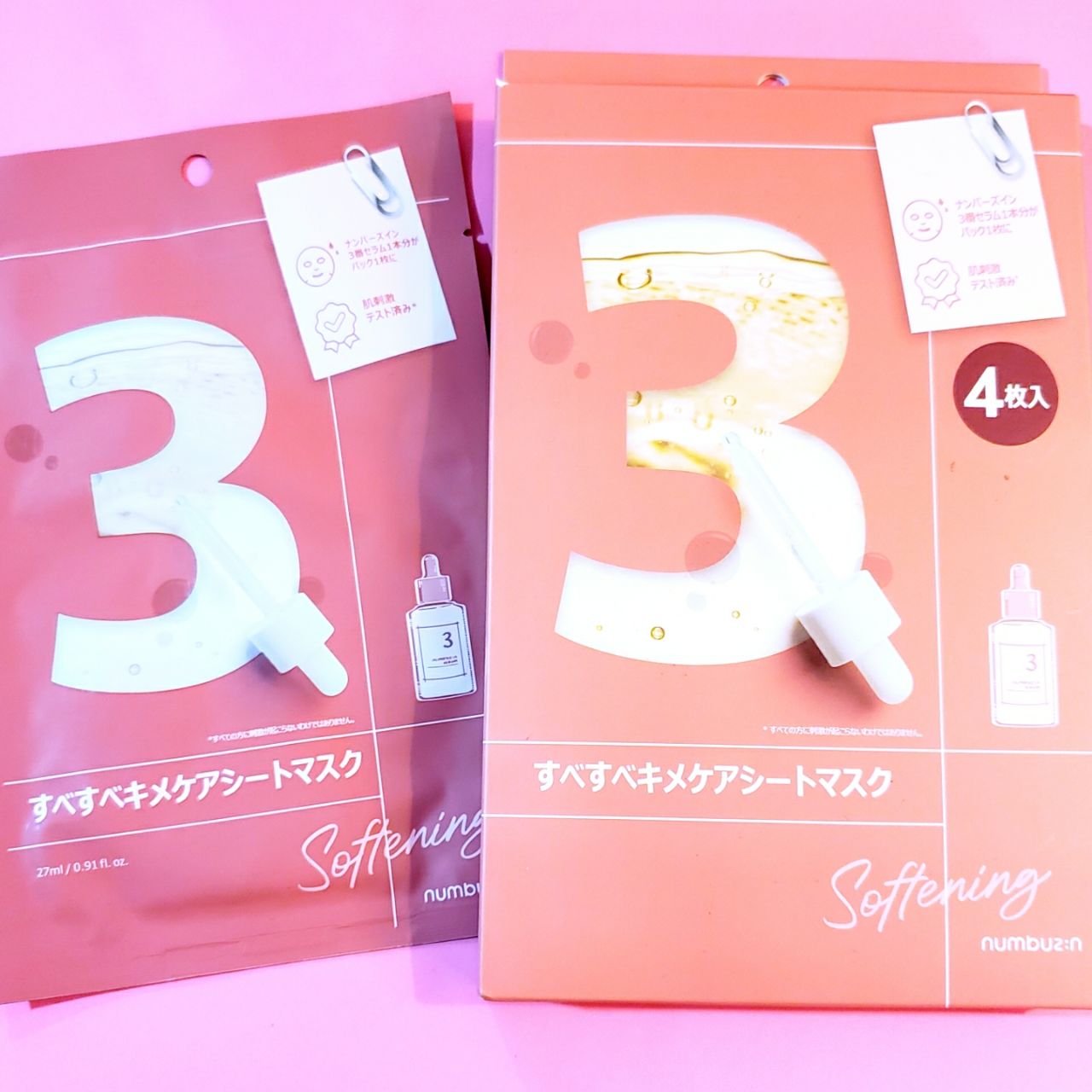 シートマスク 複数パック numbuzin ナンバーズイン 1番 2番 3番 5番 シートマスク シート