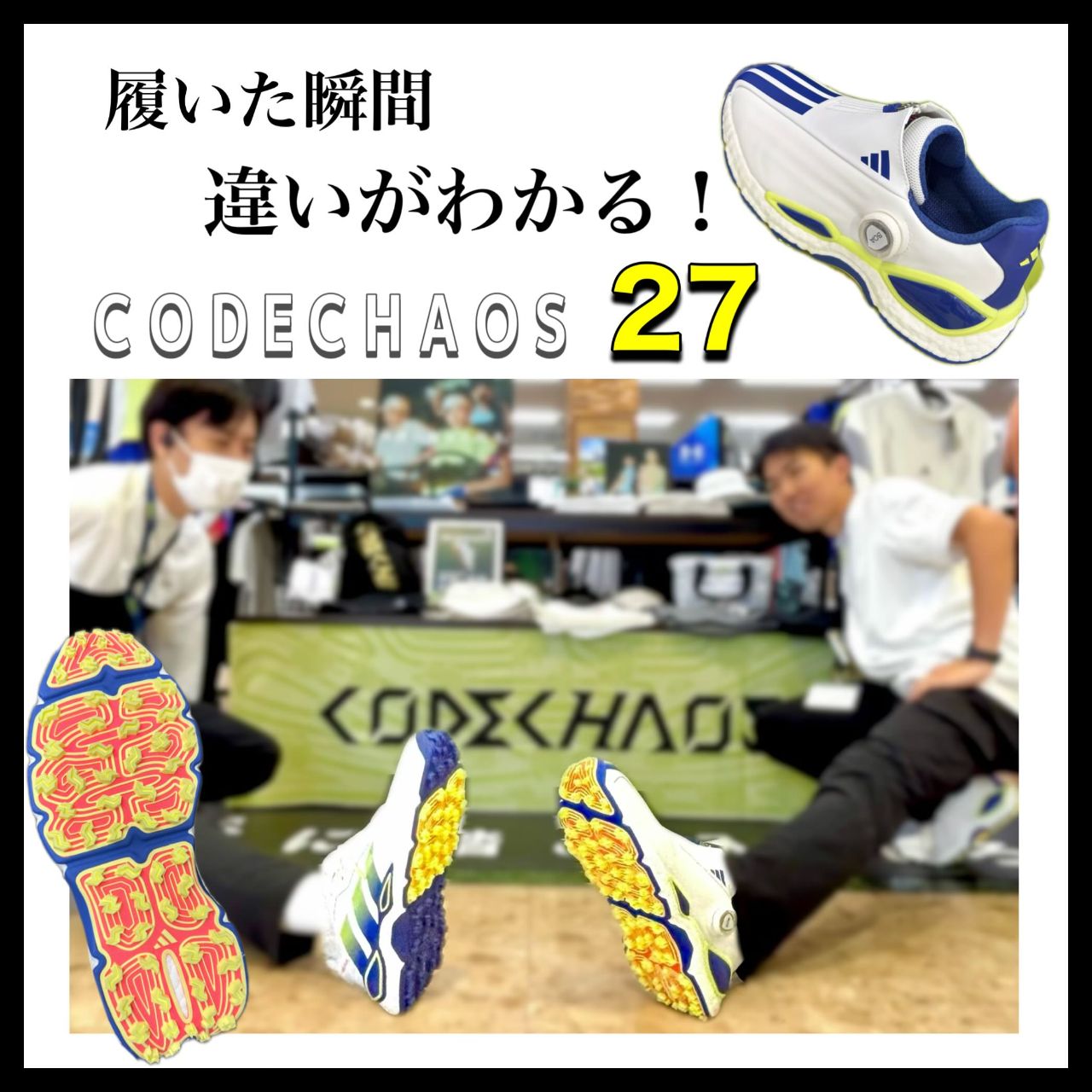 大好評のadidas【コードカオス27 】 | ゴルフ5 西葛西店 | ゴルフ5
