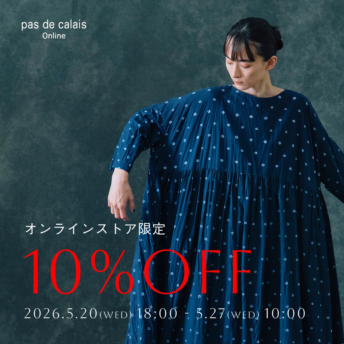 再入荷】テンセルラミー平織り ベスト | pas de calais Online | pas