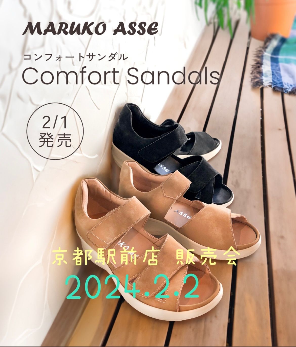 インソール | メイキングランジェリー・補整下着 マルコの公式ブログ