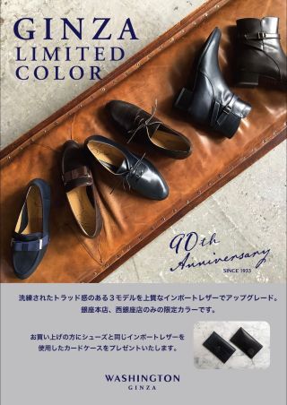 21㎝〜】90周年限定 インポートレザー | GINZA WASHINGTON 銀座本店B1F
