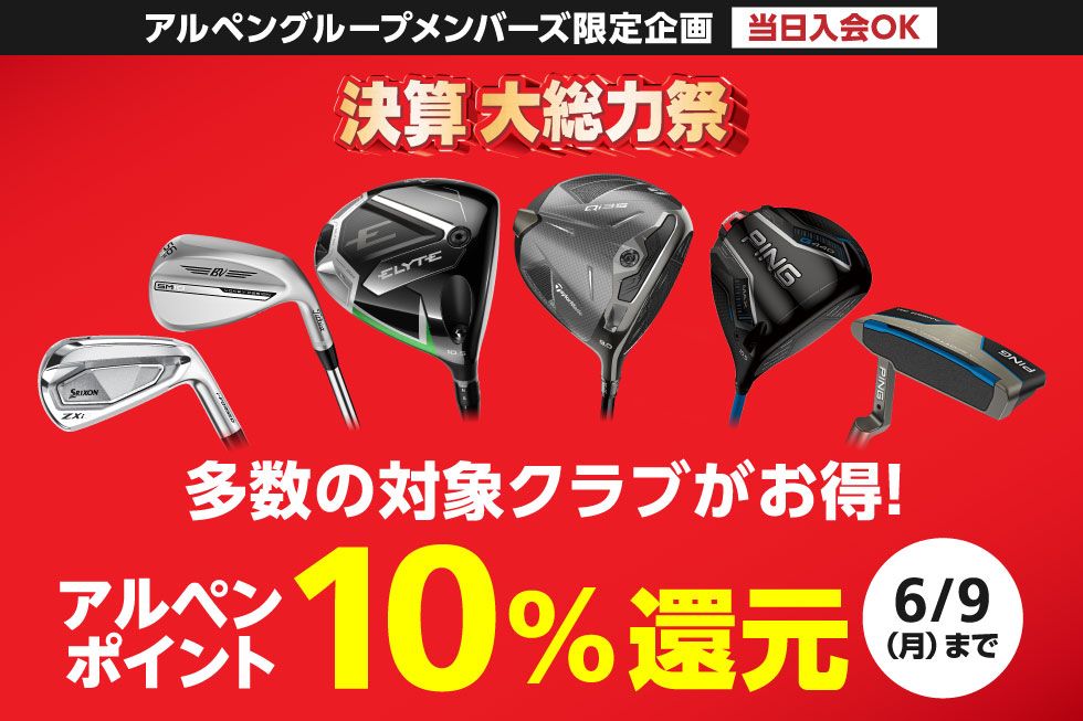 定価50万円 市場調査済み 神コスパゴルフセット 10年使えます！ 藤田寛之の最新セッティング。人生初の“ディスタンス系”アイアンセット