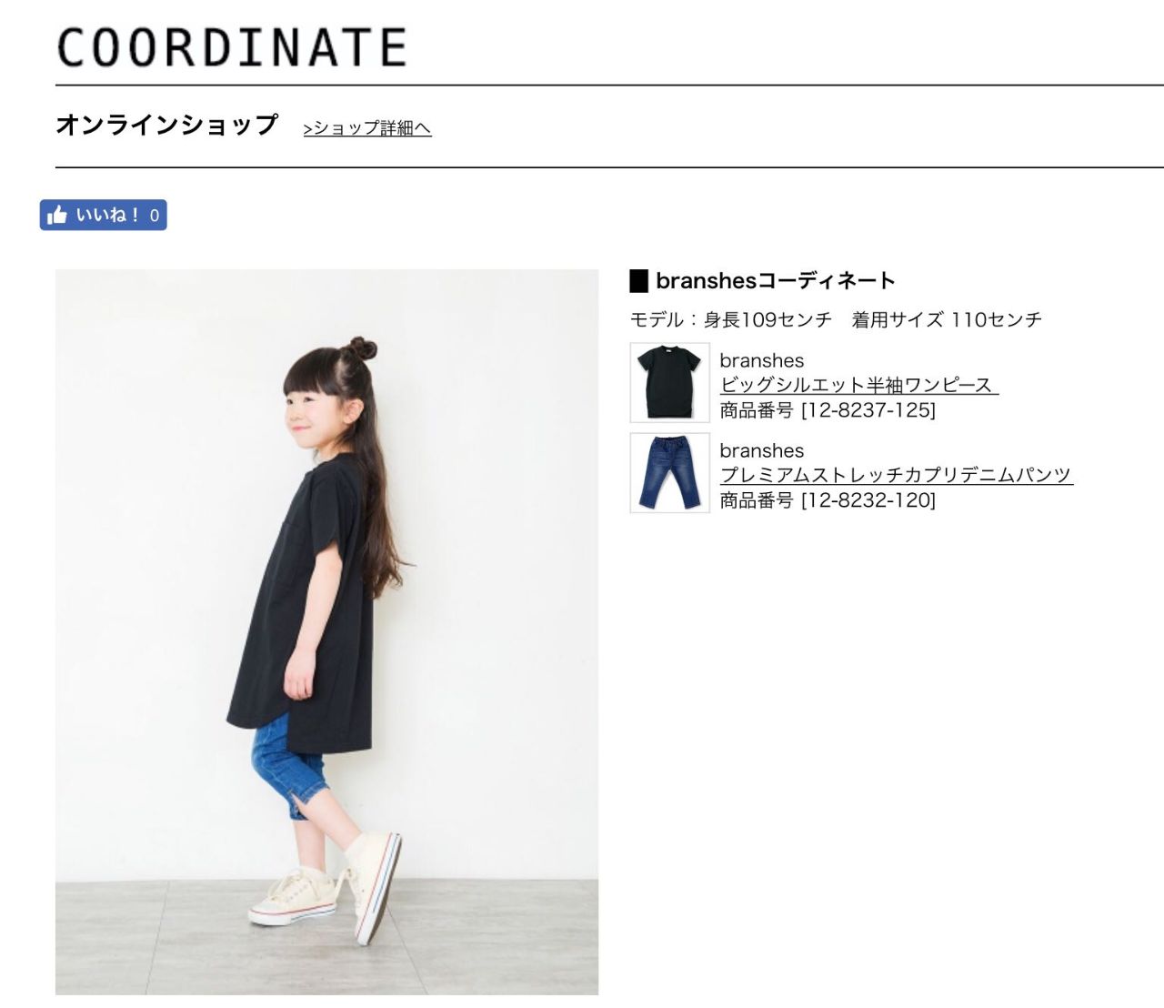 ブランシェスキッズ モノトーン ビックシルエットワンピース 再入荷しています Branshes Stellaイオンモール太田店 子供服のブランシェス Branshes 公式ショップブログ