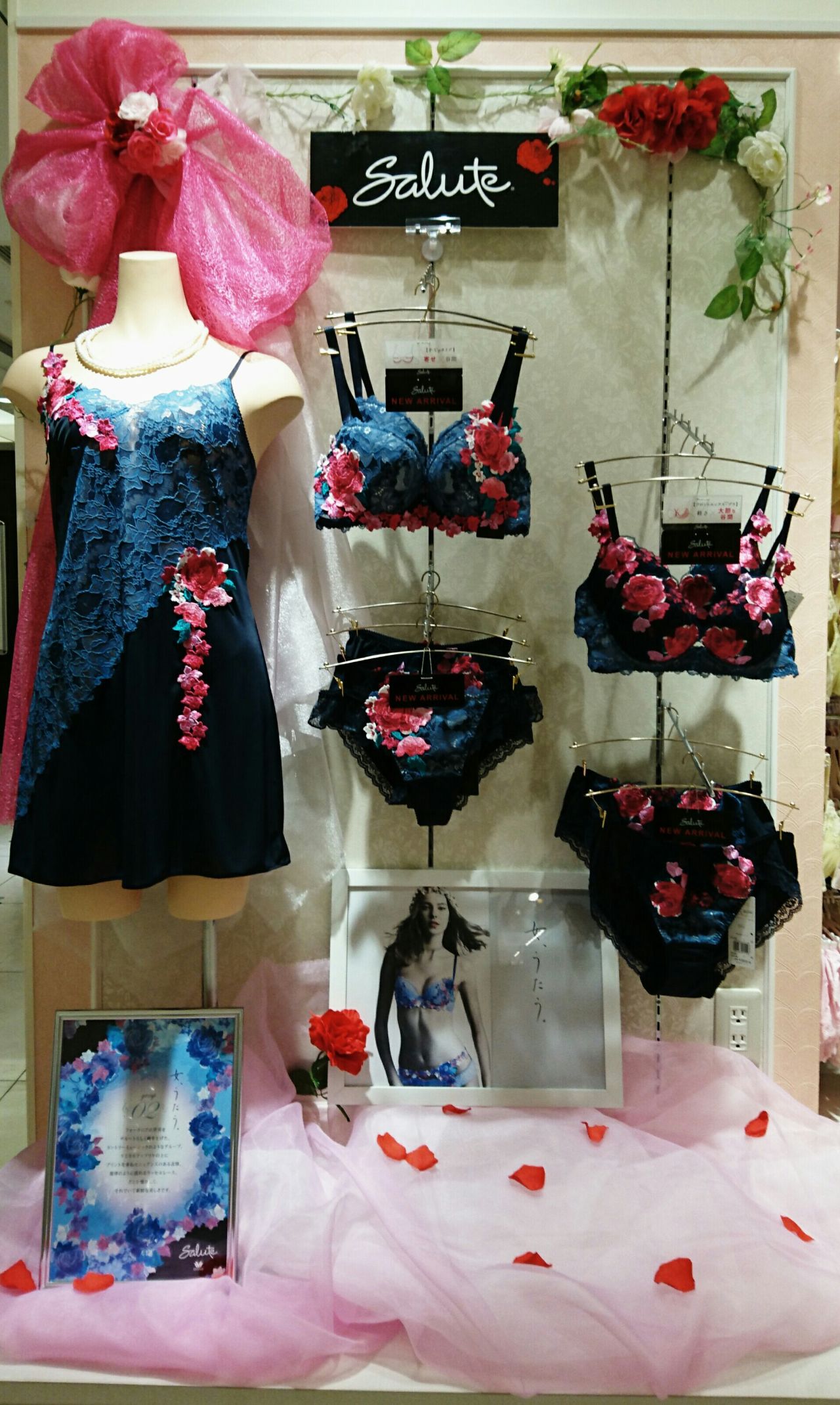 ２０１９年春夏サルート新作入荷のご案内です 大船ルミネウィング店 19年6月23日をもちまして閉店致しました 下着の専門店アンテシュクレ Intesucre 公式ショップブログ