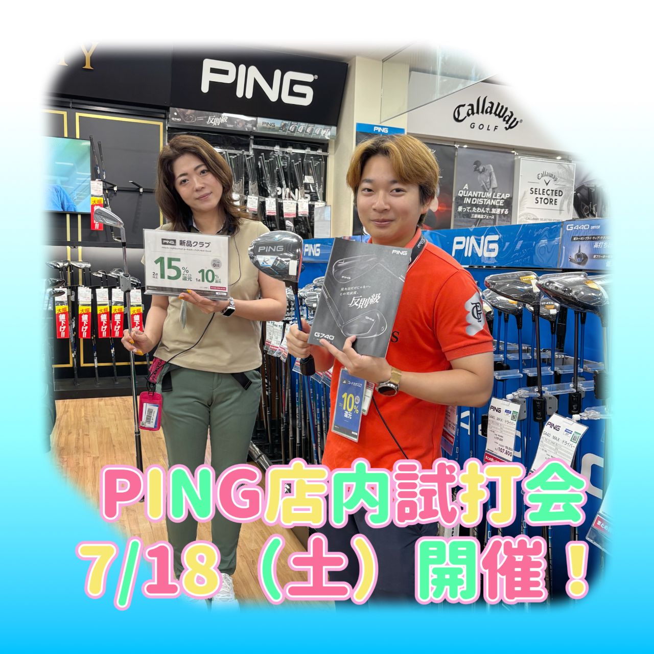 ラッセルノゴルフ | ゴルフ5 / GOLF5 公式ショップブログ