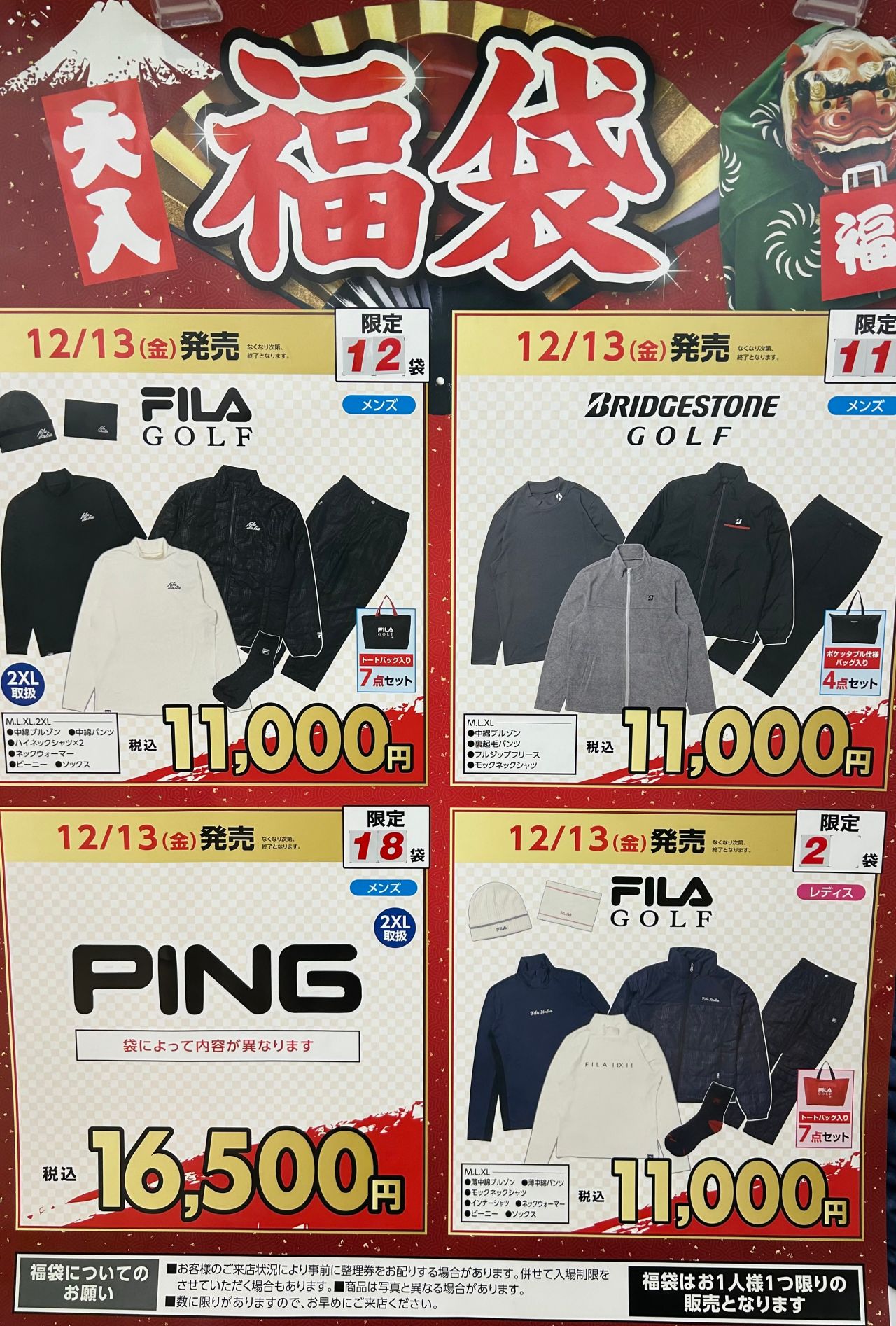 2025年福袋】販売中‼️数量限定‼️ | ゴルフ5 西葛西店 | ゴルフ5