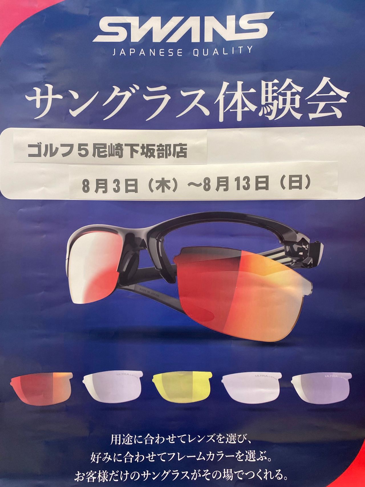 イベント告知】貴方だけのサングラスを作りませんか‼️ | ゴルフ