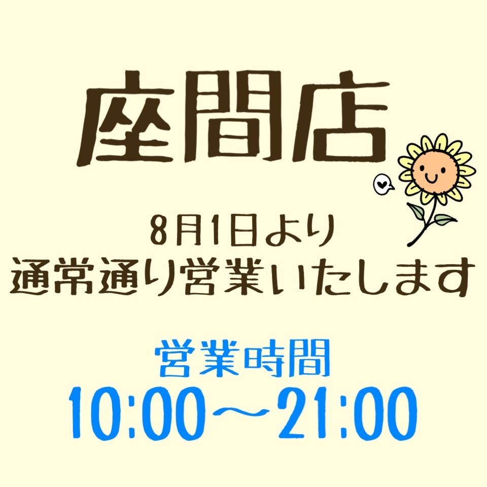 イオンモール座間店 Babydoll公式ショップブログ ベビー 子ども服のベビードール