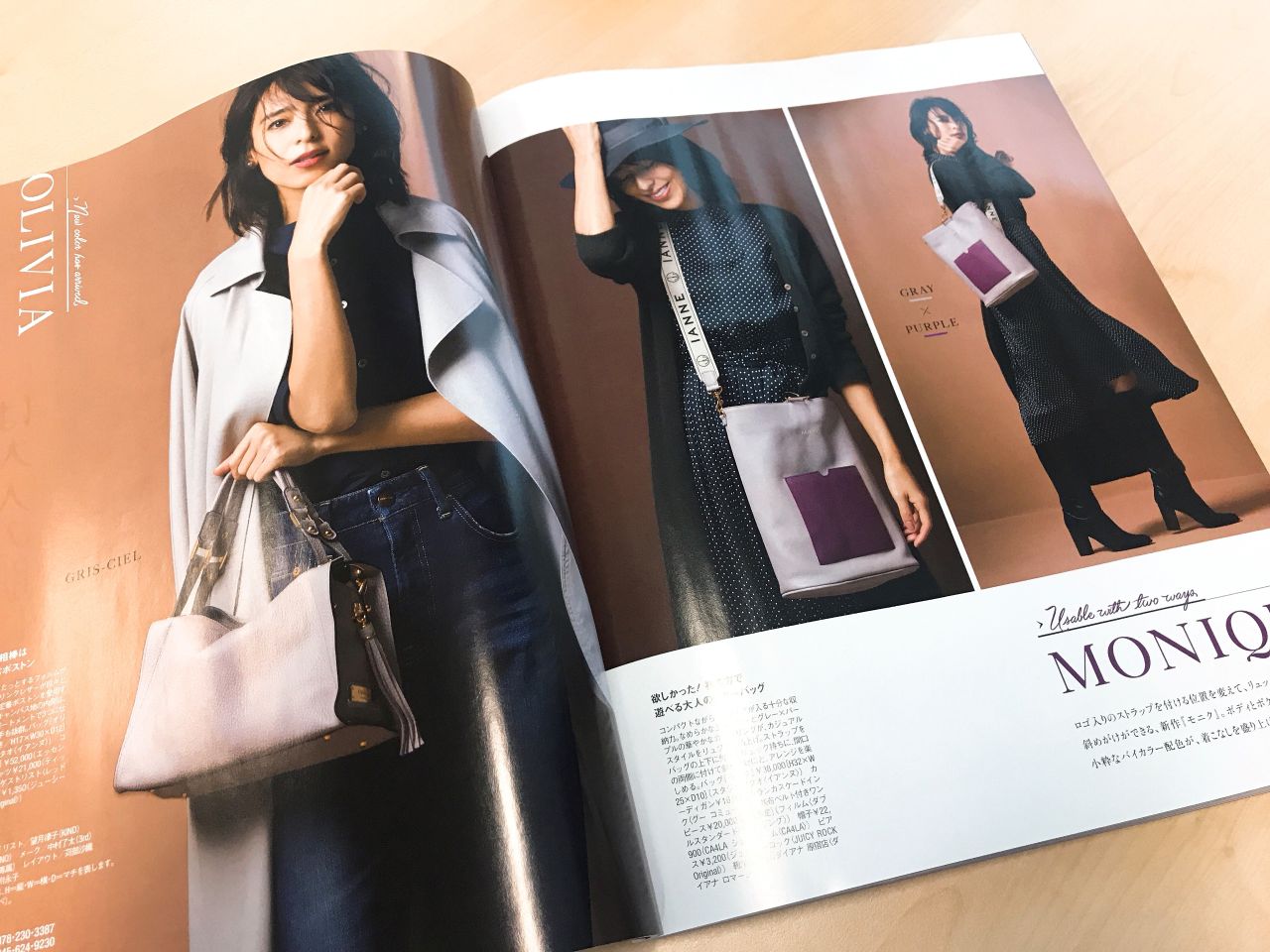 雑誌掲載☆Domani11月号！！ | ATAO(アタオ) | スタジオアタオ広報部