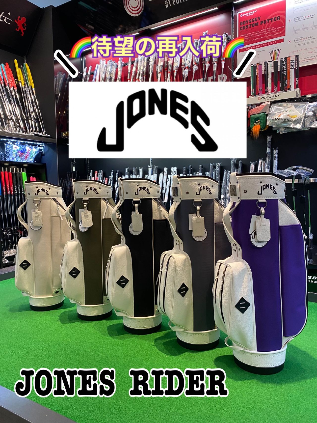 JONES RIDER(ジョーンズ ライダー)キャディバッグ待望の再入荷