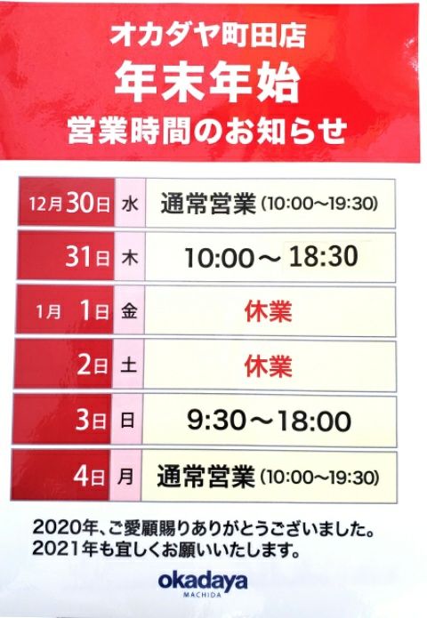 お魚パネル生地でお正月！！ | 町田店 | 生地、手芸用品の