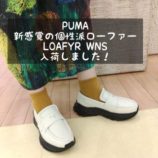 PUMA LOAFYR WNS ローファー ホワイト 23.5 PUMA LOAFYR WNS ローファー ホワイト 23.5