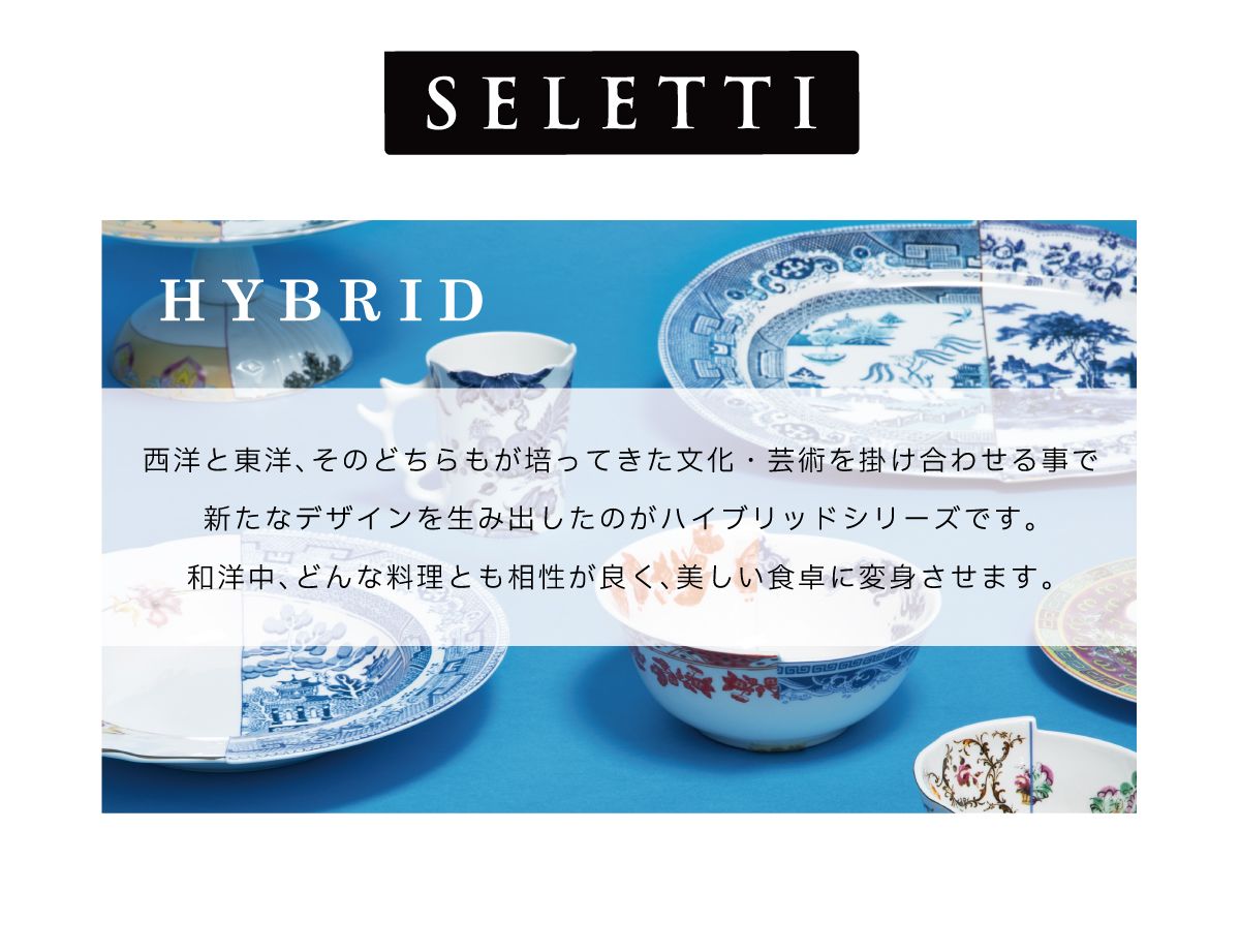 セレッティ（Seletti） ハイブリッド（Hybrid）シリーズ SELETTI／セレッティ公式｜Hybrid（ハイブリッド） | 雑貨通販