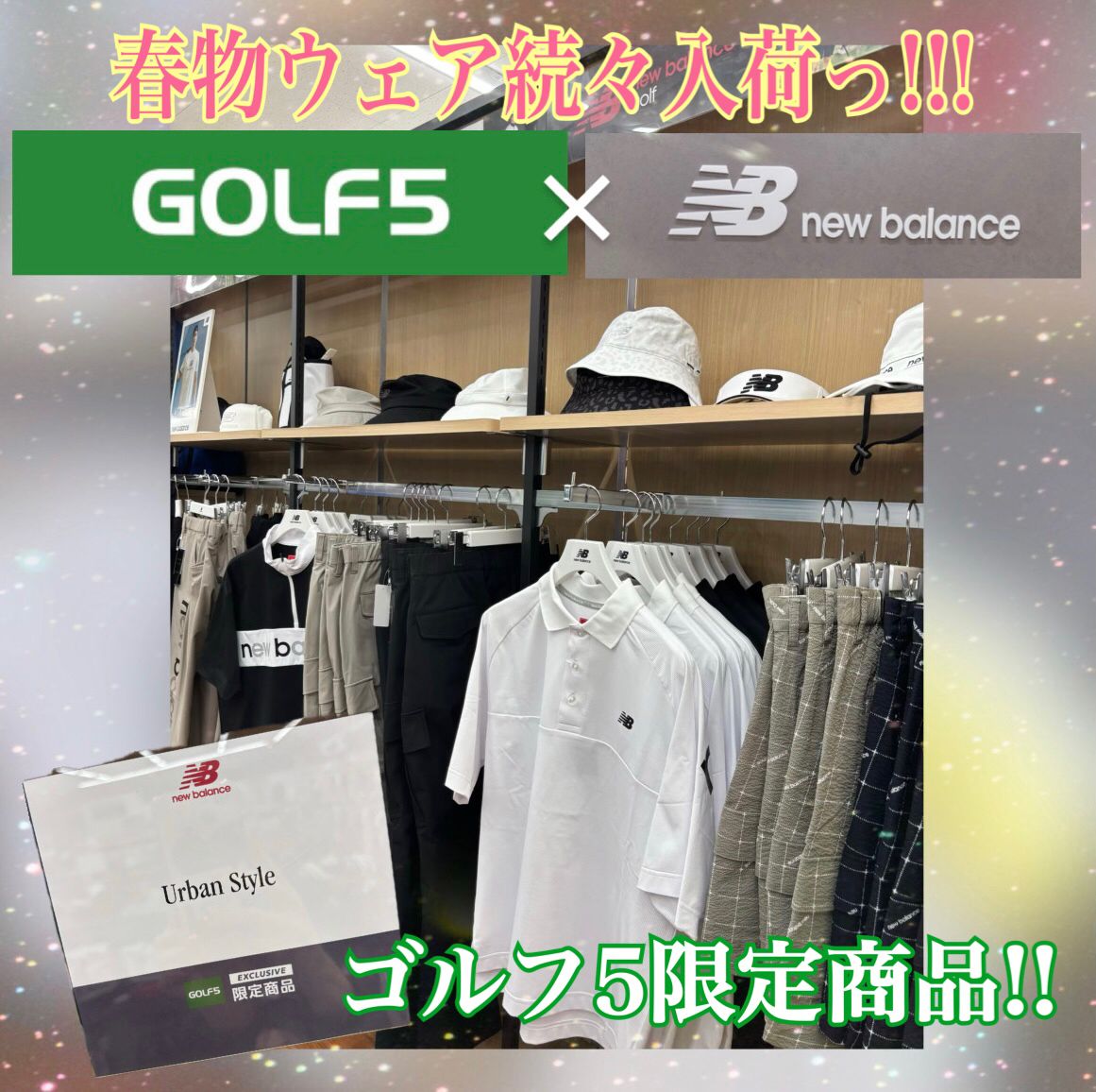 ニューバランス | ゴルフ5 / GOLF5 公式ショップブログ