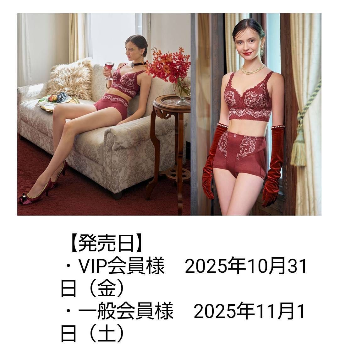 リベルディーニュに限定カラー『ボルドー』登場 | 津店 | メイキング