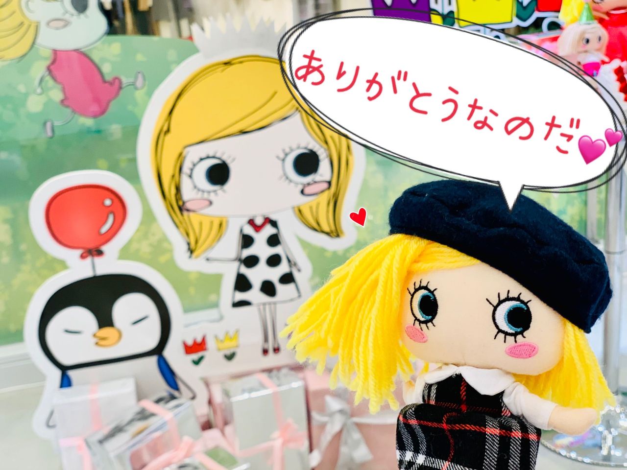 イルメール】今日はイーマリーの誕生日なのだ♡ | ILEMER(イルメール