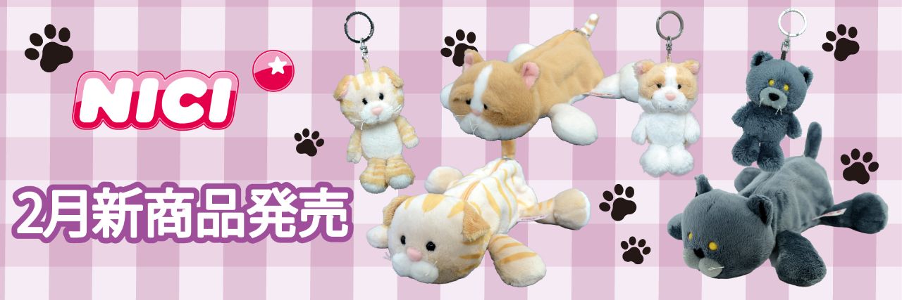 NICI | アントレックス公式ブログ