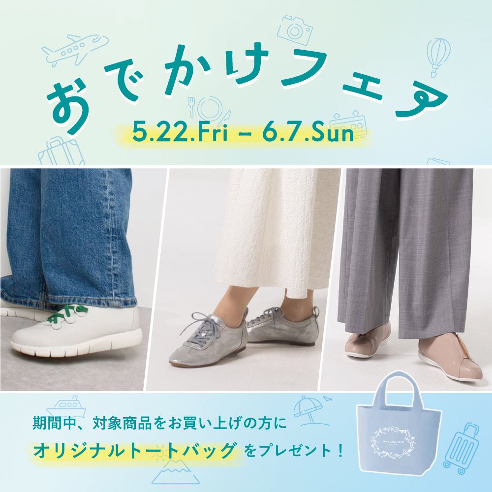 GINZA WASHINGTON 銀座本店B1F | WASHINGTON | 銀座ワシントン靴店