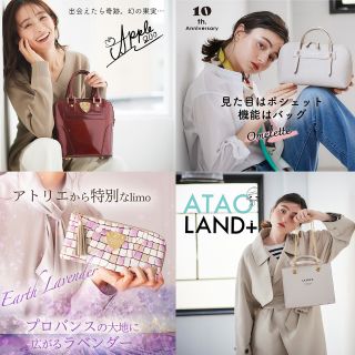 最終お値下げ　ATAO アタオ ヴァニラ　復刻 最終お値下げ ATAO アタオ ヴァニラ 復刻 - メルカリ