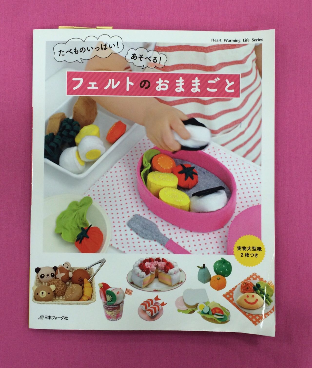 フェルトをチクチク、かわいいおままごと | トレッサ横浜店（2020年8月