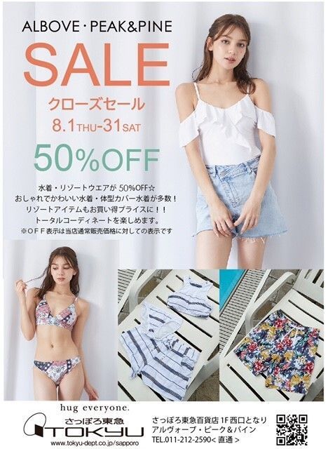 札幌 ヨガウェア・水着ショップ | 水着ショップALBOVE(アルヴォーブ
