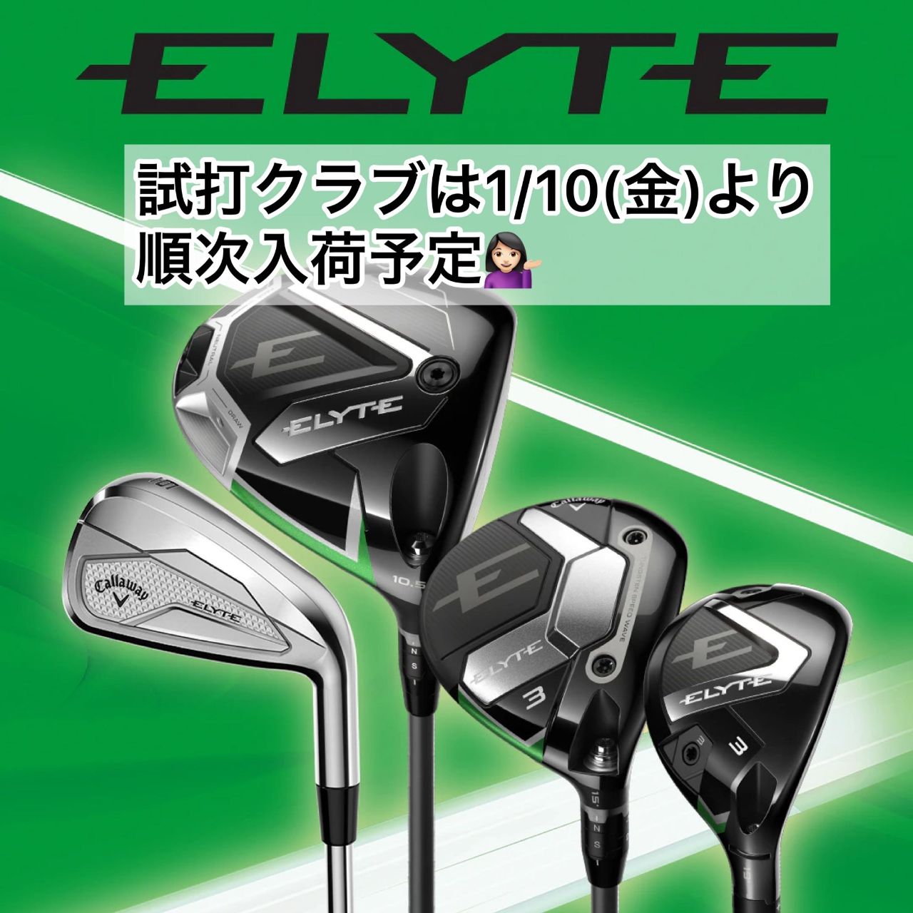ELYTEデビューキャンペーン！】Callaway キャロウェイ | ゴルフ5