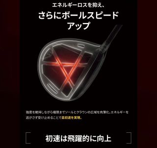 セット割引 スリクソンZX!!先行予約キャンペーン☆ | ゴルフ5 イオンタウン