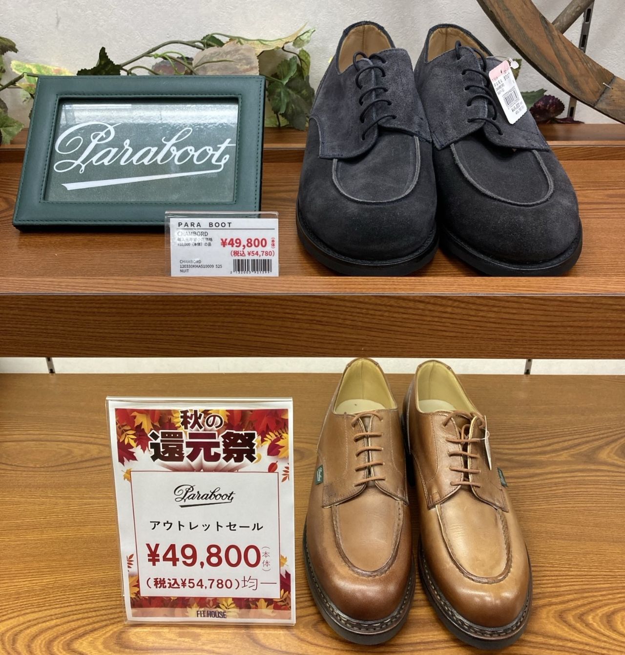 新品Tricker's & Paraboot 2ブランドセット 新品Tricker's & Paraboot 2ブランドセット 新品Tricker´s & Paraboot