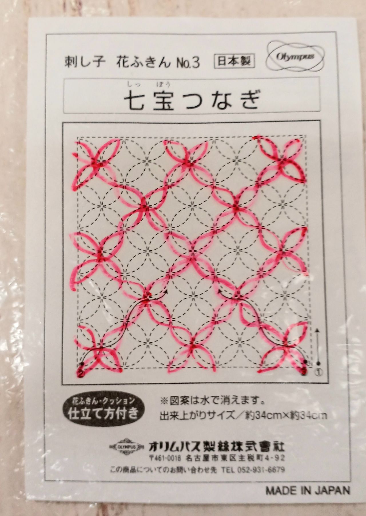 SAW SASHIKO～刺し子の花ふきん | 本店[服飾館5階A・Bフロア