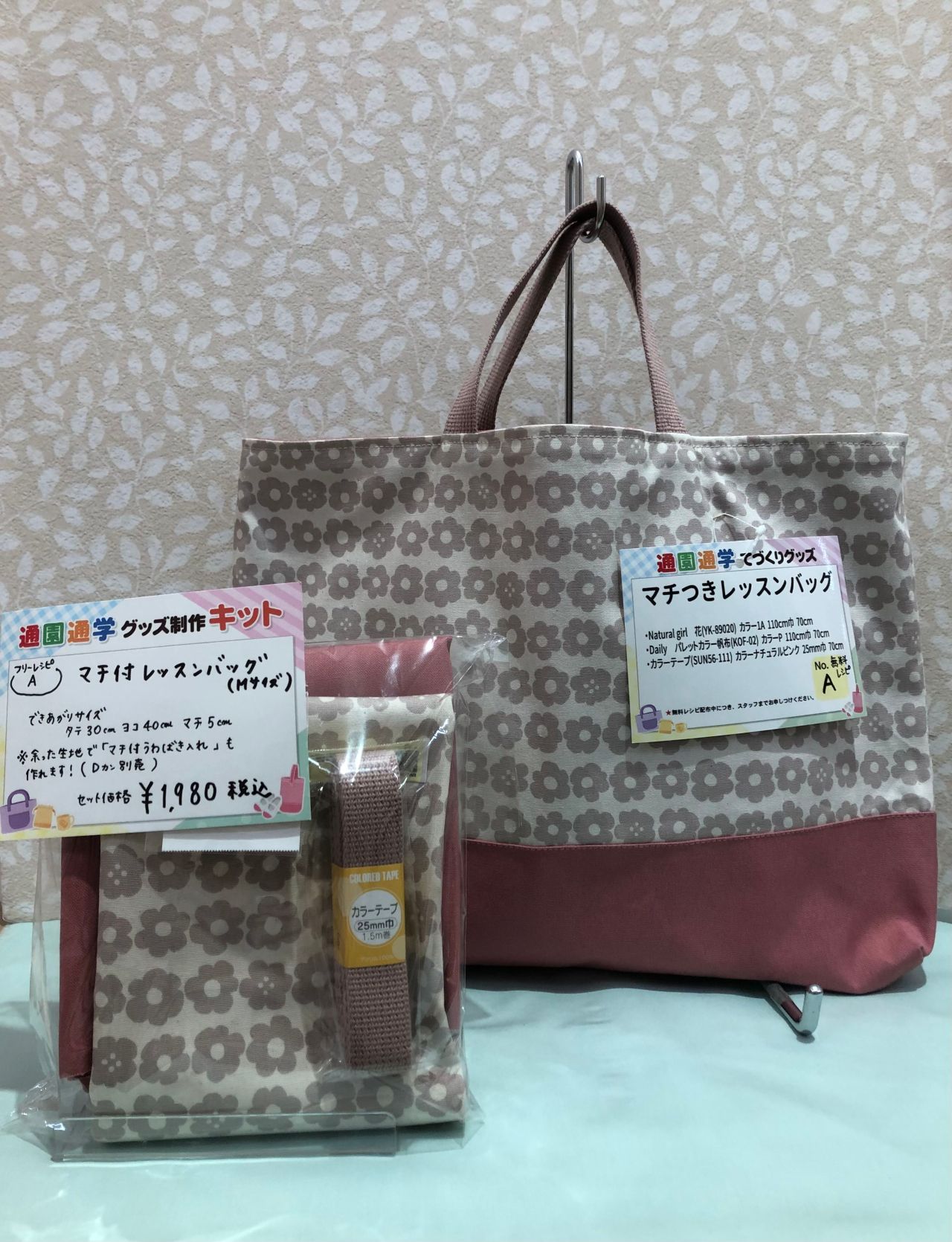 2月のご提案】ラストスパート！入園入学準備手づくり応援