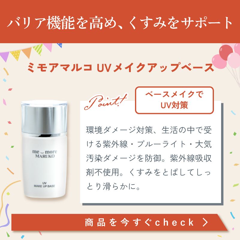 パールビューティースタイル