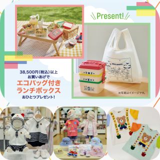 夏のミキハウスフェアとおすすめアイテム♪｜ミキハウスミキハウス