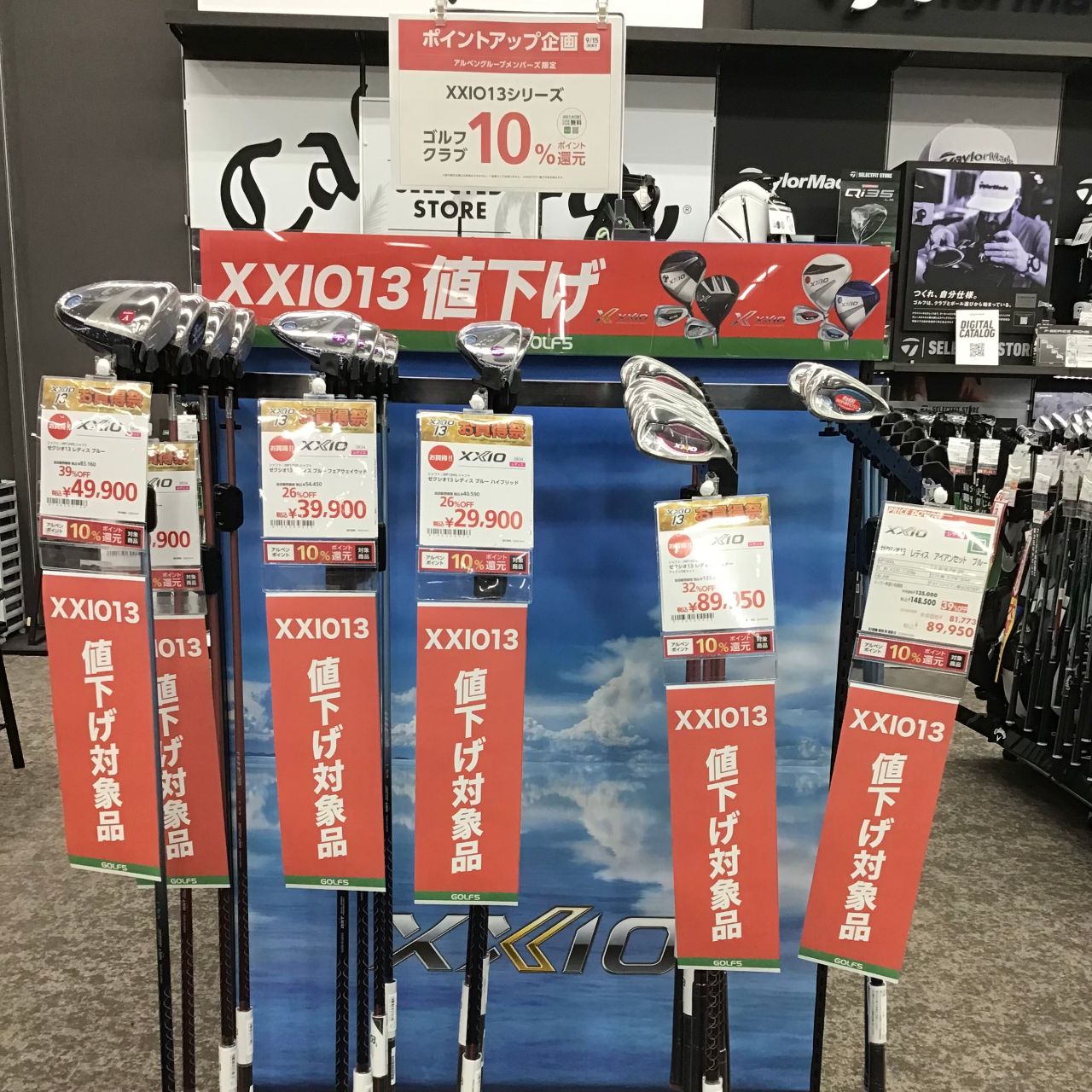 ゼクシオ 大幅値下げお買得祭‼️ | ゴルフ5 津南店 | ゴルフ5 / GOLF5