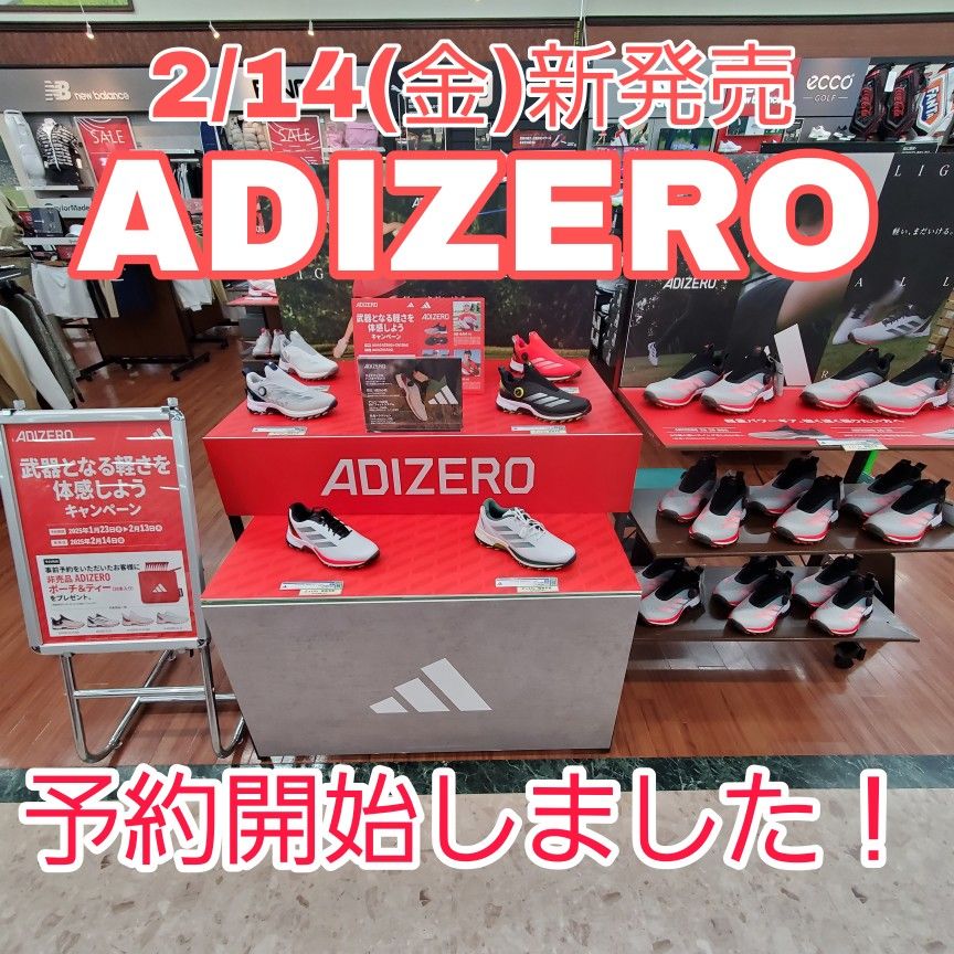 アディゼロZG】アディダス新作シューズ新発売！ | ゴルフ5