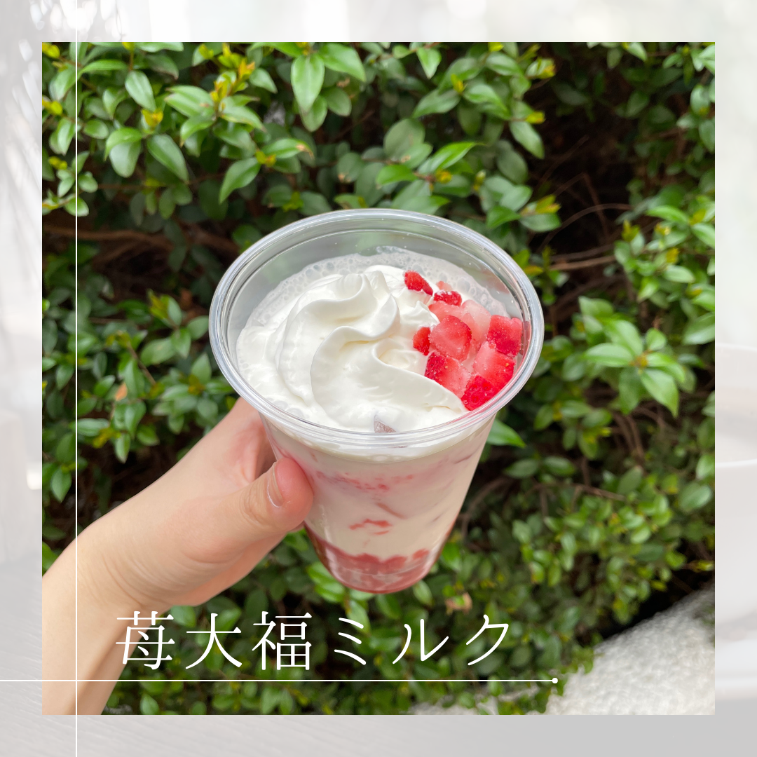 苺大福 マクドナルド on X: 