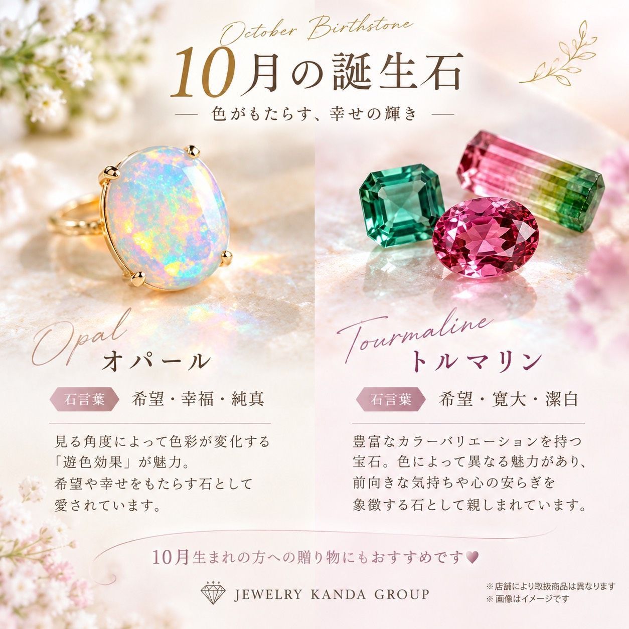 KANDAイオンモール神戸北店 | ジュエリーKANDAショップブログ