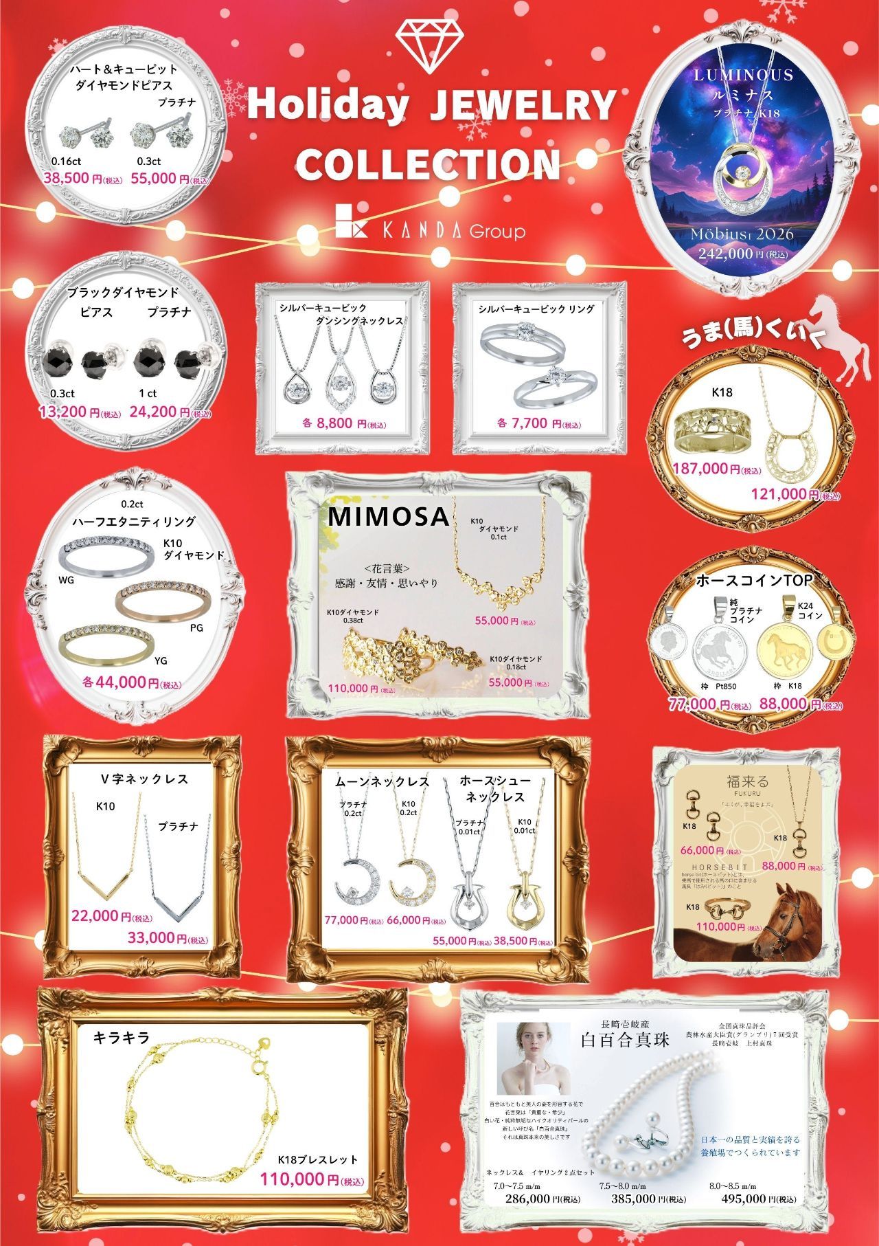 アクセサリーまとめ売り大量⑪ KANDA姫路大津店 | ジュエリーKANDAショップブログ