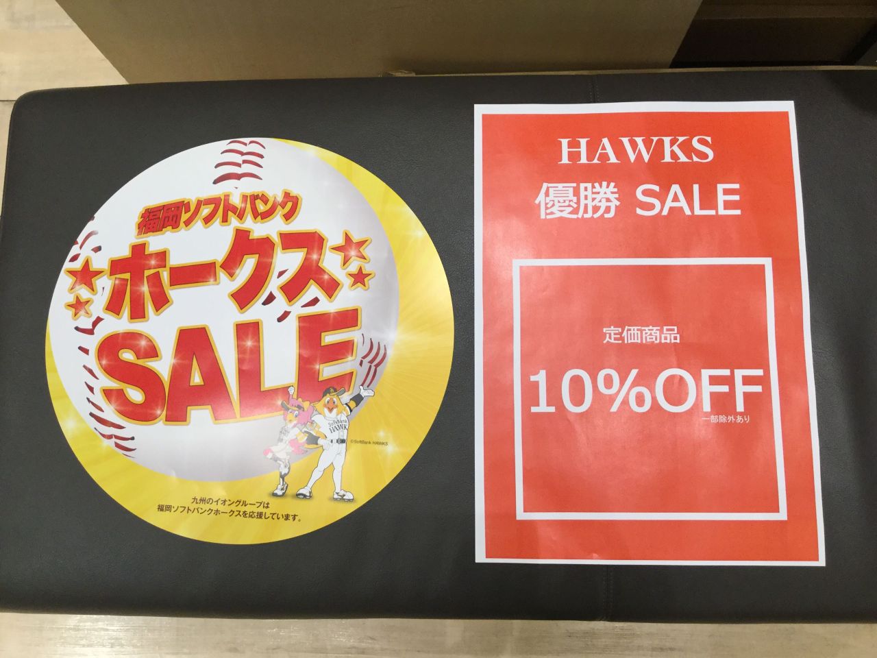 ホークス優勝sale 明日から3日間限定 Branshesイオンモール直方店 子供服のブランシェス Branshes 公式ショップブログ ホークス優勝sale 明日から3日間限定 Branshesイオンモール直方店 子供服のブランシェス Branshes 公式ショップブログ
