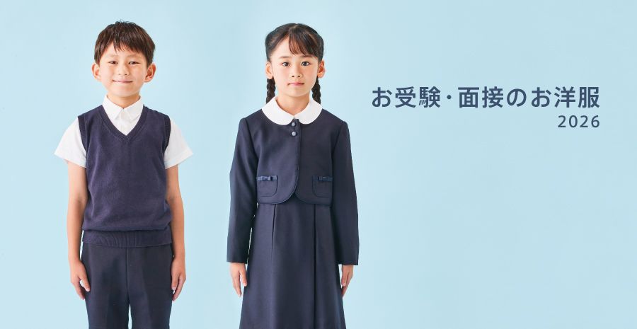 Familiarファミリア小学校受験服セット120 男の子 familiar - 【新入荷!】▽ファミリア/familiar▽120cm スーツ 濃紺