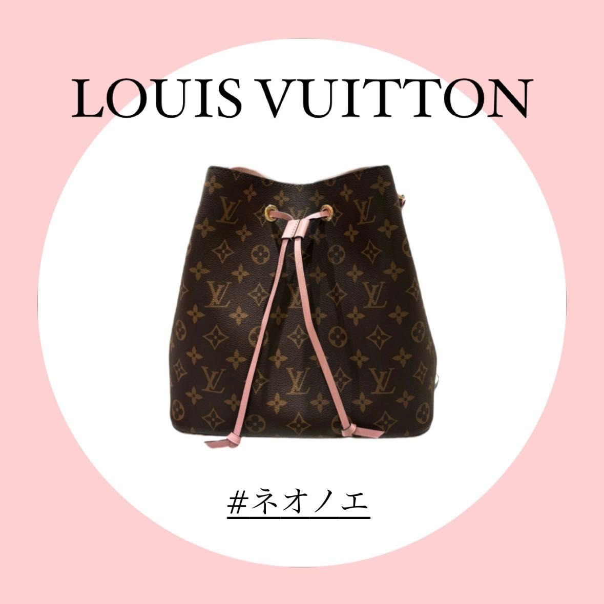 流行りなく使えるダミエ柄 抜群の収納力 Louis Vuitton ネオノエ 流行りなく使えるダミエ柄 抜群の収納力 Louis Vuitton ネオノエ