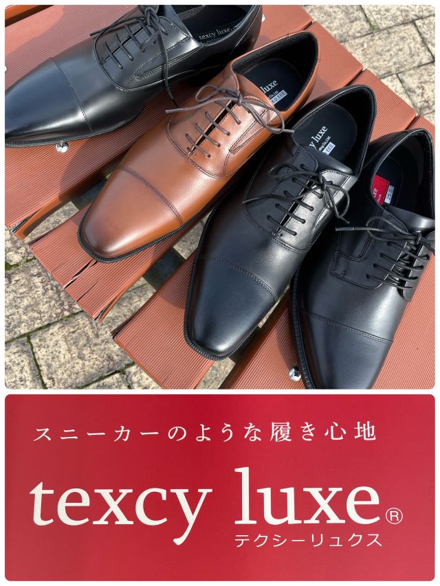 テクシーリュクス texcy luxe ビジネスシューズ ウチバネ