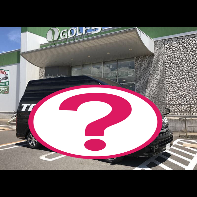 ゴルフ5 千葉ニュータウン店 ゴルフ5 Golf5 公式ショップブログ