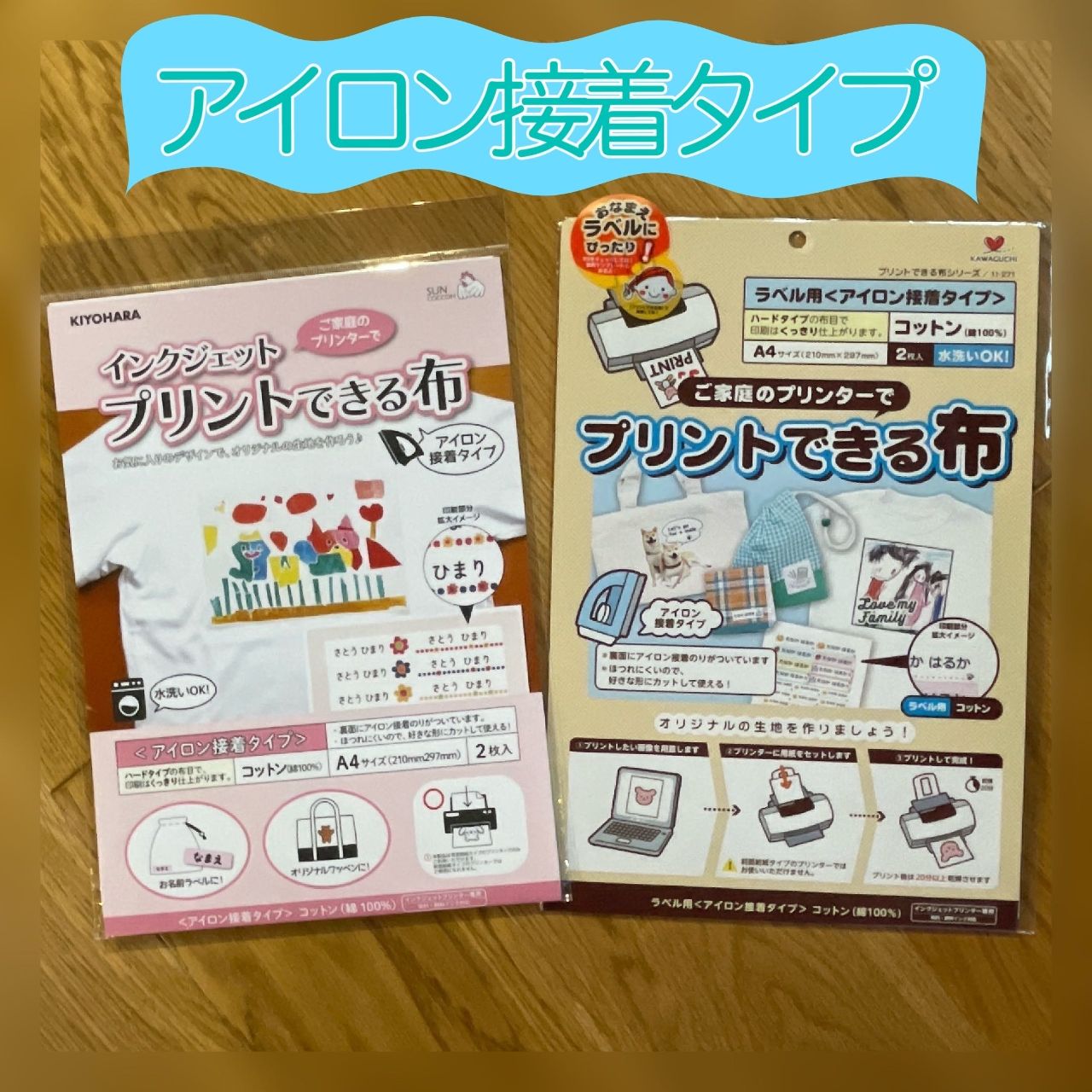 プリントできる布のご紹介♪ | 8F 洋裁道具・ミシン・ボタン | 生地