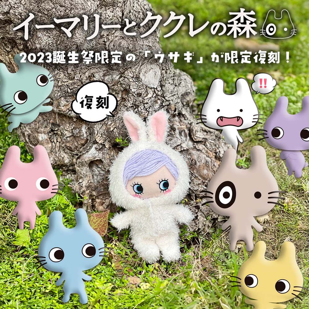 Sweet掲載！しなこ meet ILEMER「毎日がときめくハッピードール