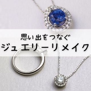 Jewelry KANDA Group Mon Diad K18YG ダイヤ付き 【公式通販】